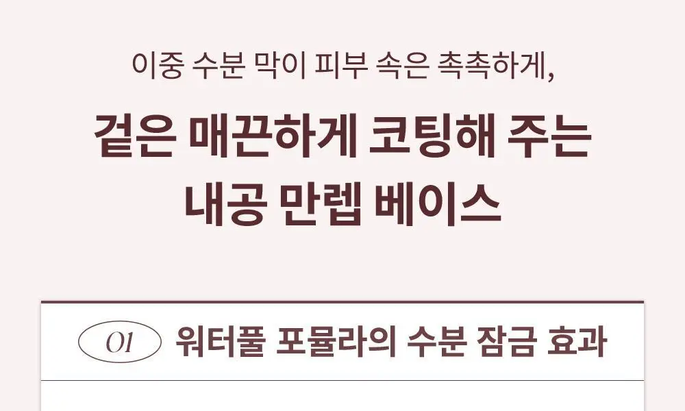 [NEW] 힌스 래디언스 메이크업 부스팅 프렙 30ml (화잘먹 베이스프렙) 상세페이지 25